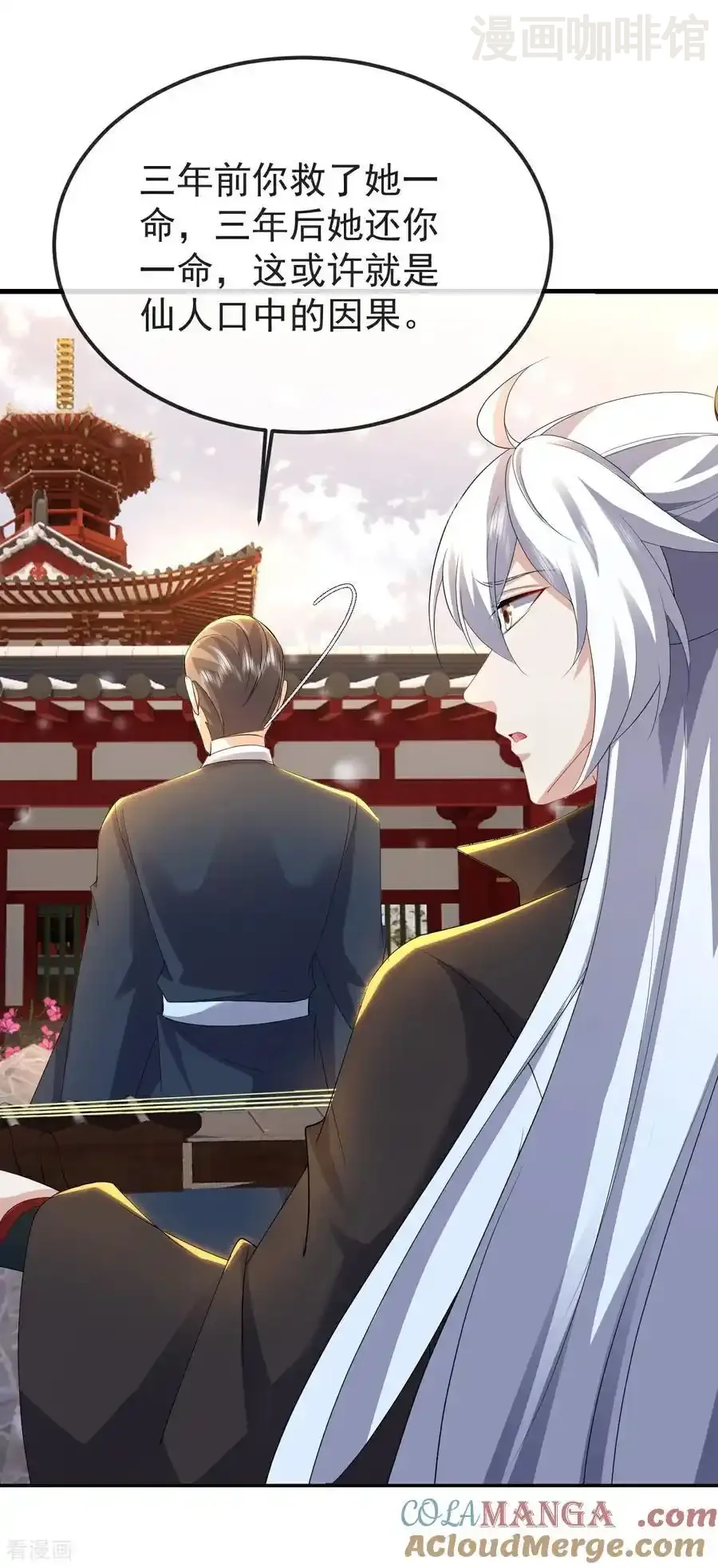 仙武帝尊 第593话 我欠了她 下拉式漫画 - 漫画咖啡馆 免费阅读 - Page 13
