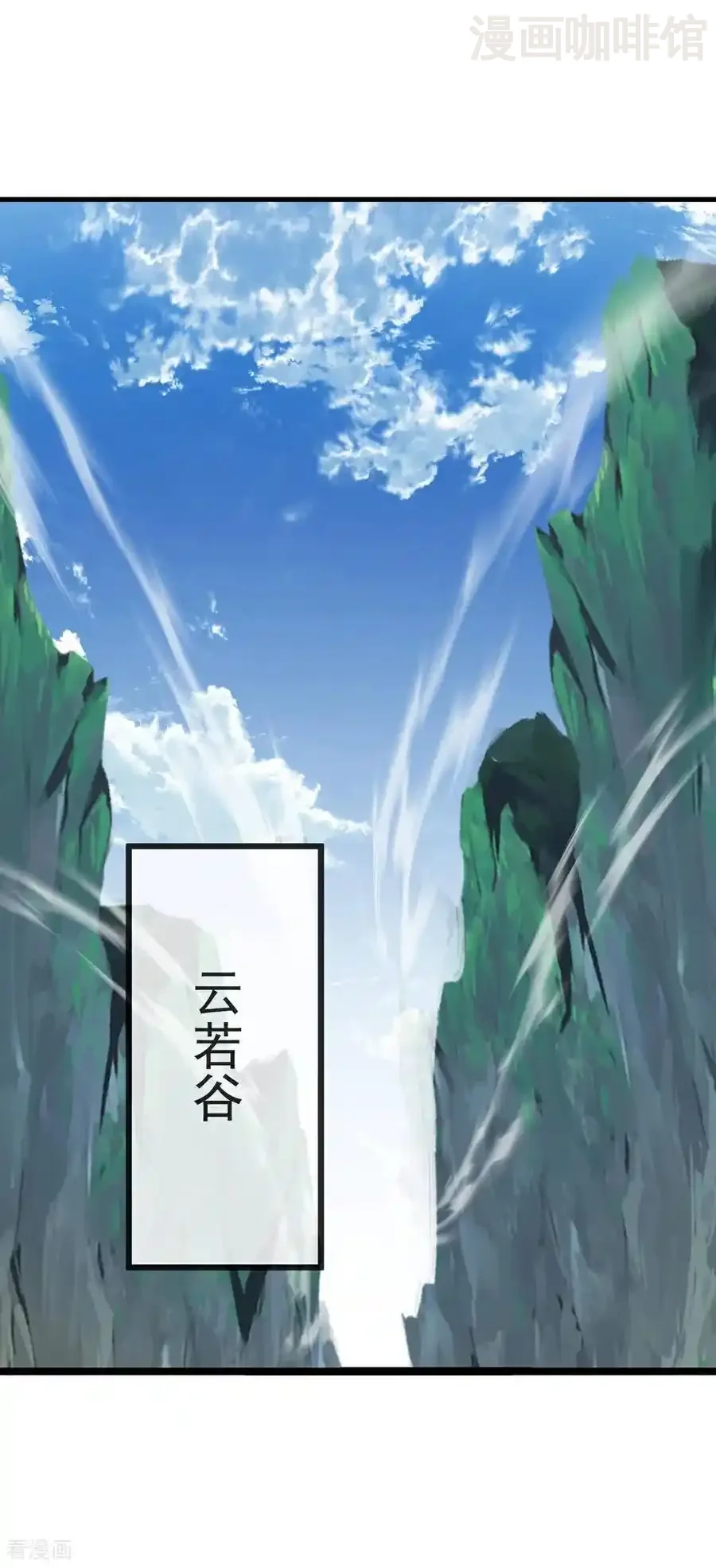 仙武帝尊 第593话 我欠了她 下拉式漫画 - 漫画咖啡馆 免费阅读 - Page 20