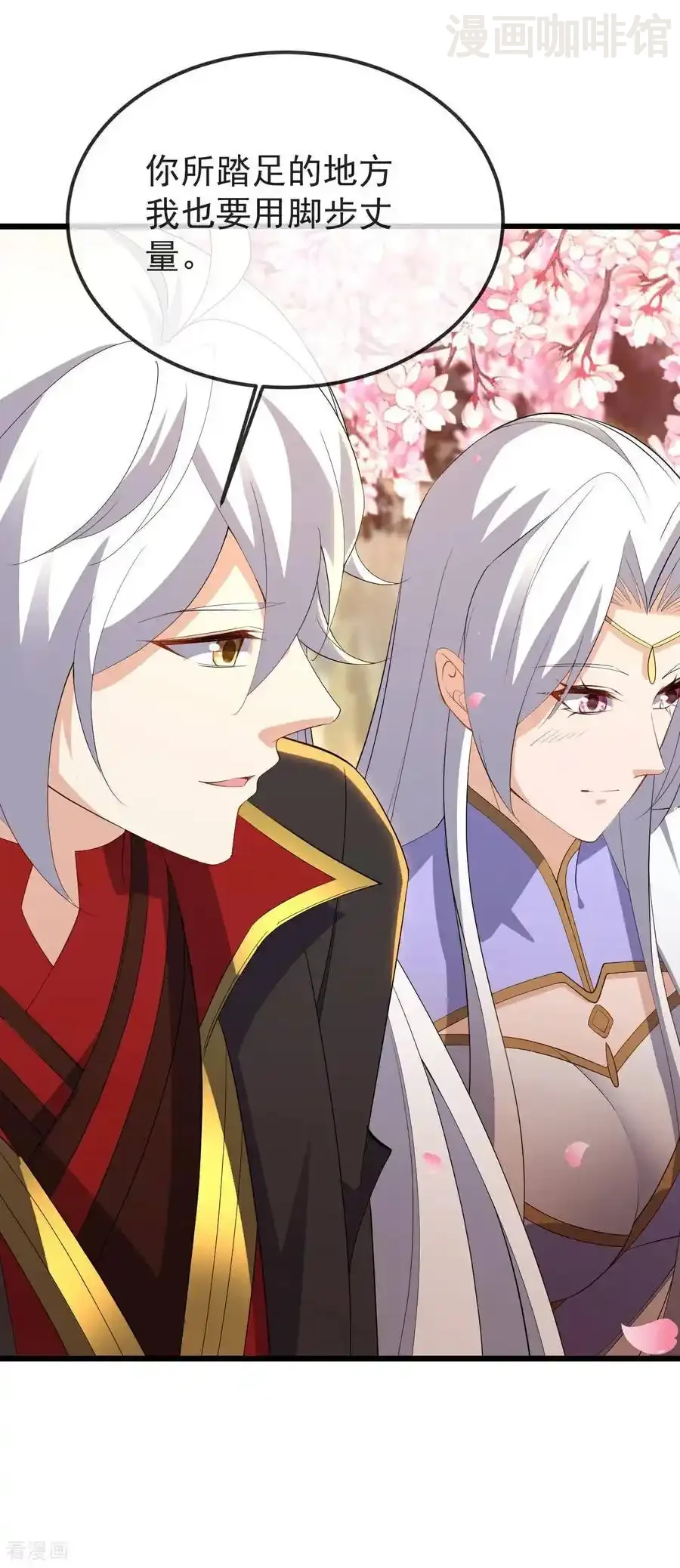 仙武帝尊 第593话 我欠了她 下拉式漫画 - 漫画咖啡馆 免费阅读 - Page 23