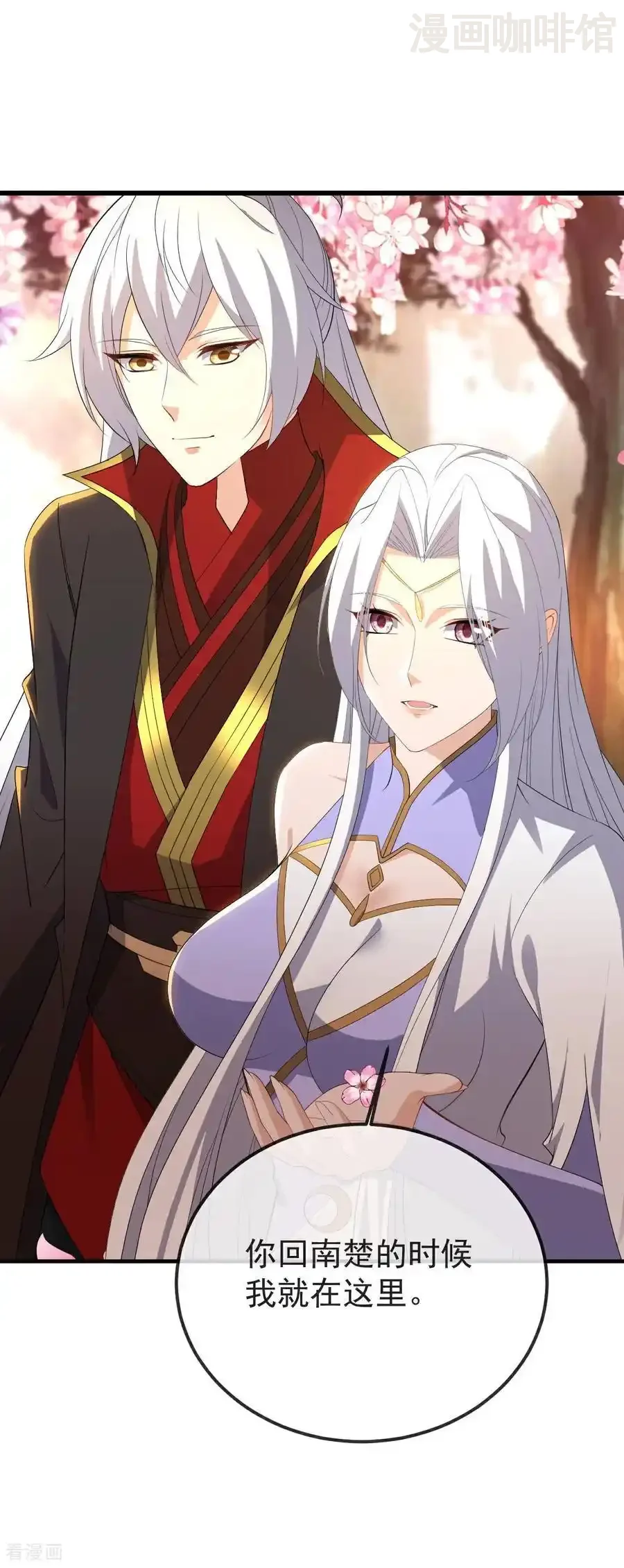 仙武帝尊 第593话 我欠了她 下拉式漫画 - 漫画咖啡馆 免费阅读 - Page 24