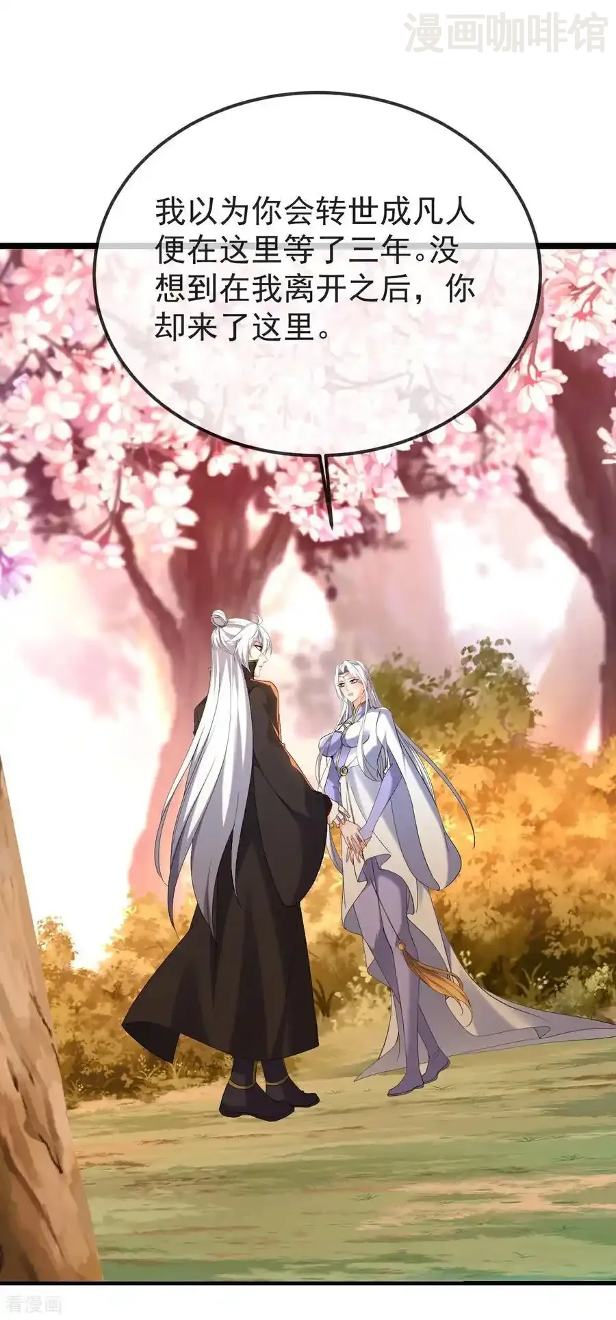 仙武帝尊 第593话 我欠了她 下拉式漫画 - 漫画咖啡馆 免费阅读 - Page 26