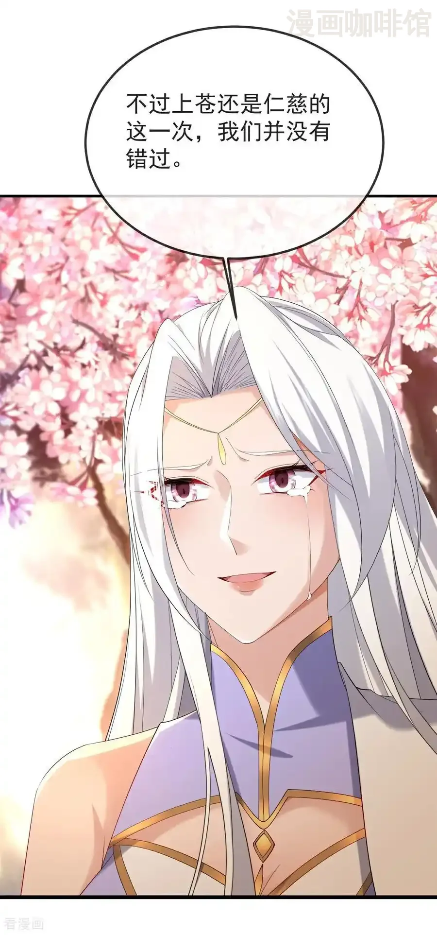 仙武帝尊 第593话 我欠了她 下拉式漫画 - 漫画咖啡馆 免费阅读 - Page 27