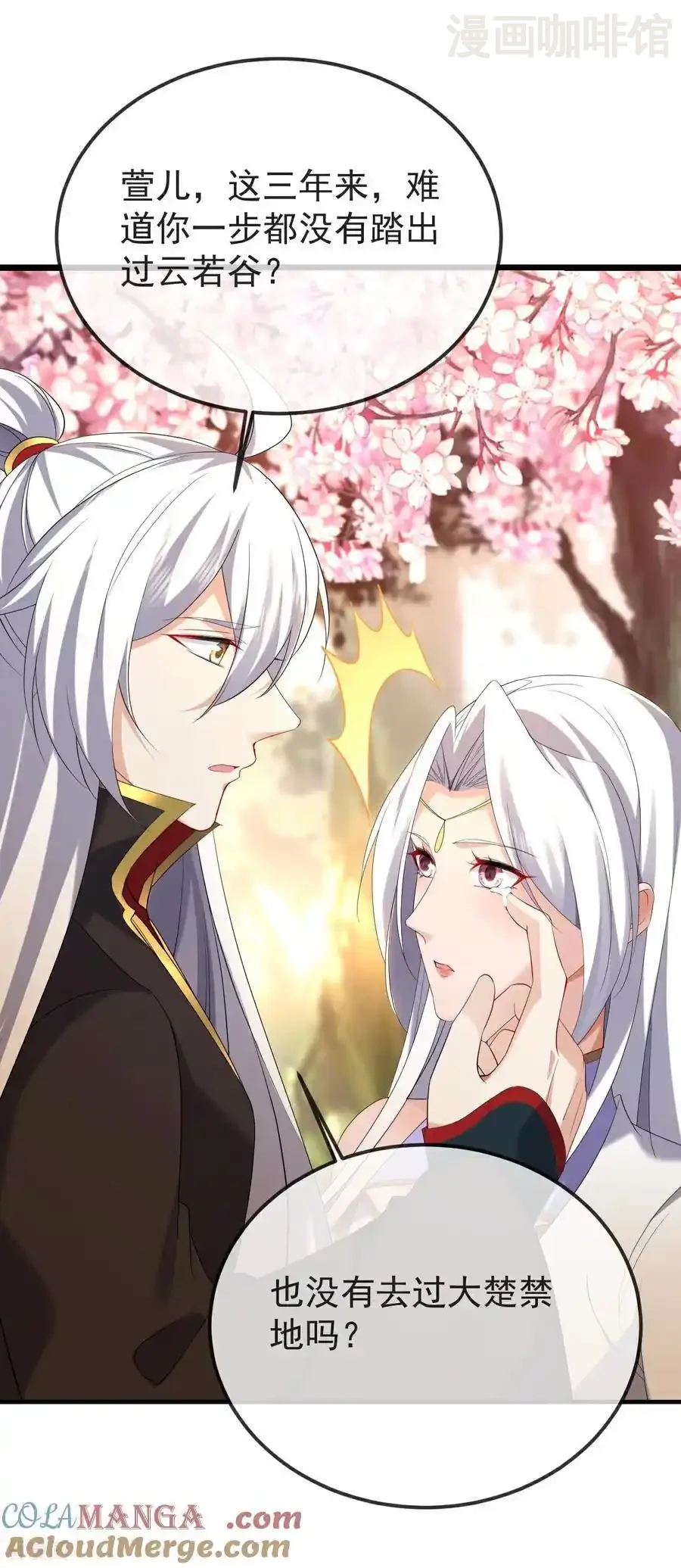 仙武帝尊 第593话 我欠了她 下拉式漫画 - 漫画咖啡馆 免费阅读 - Page 28