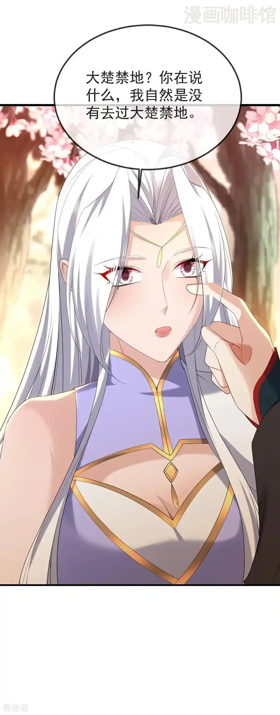 仙武帝尊 第593话 我欠了她 下拉式漫画 - 漫画咖啡馆 免费阅读 - Page 29