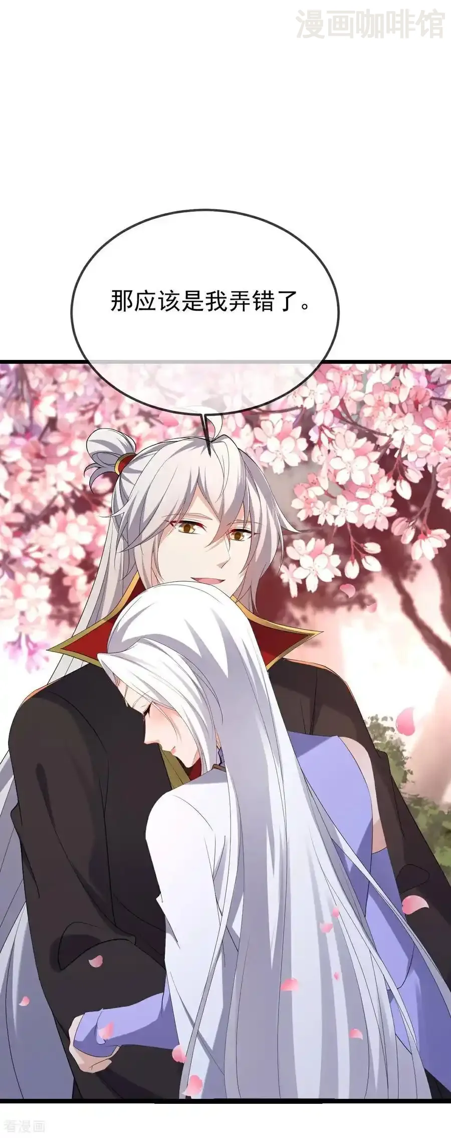 仙武帝尊 第593话 我欠了她 下拉式漫画 - 漫画咖啡馆 免费阅读 - Page 30