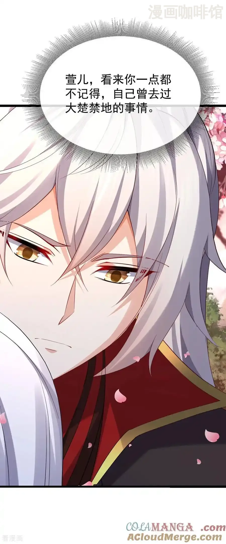 仙武帝尊 第593话 我欠了她 下拉式漫画 - 漫画咖啡馆 免费阅读 - Page 31