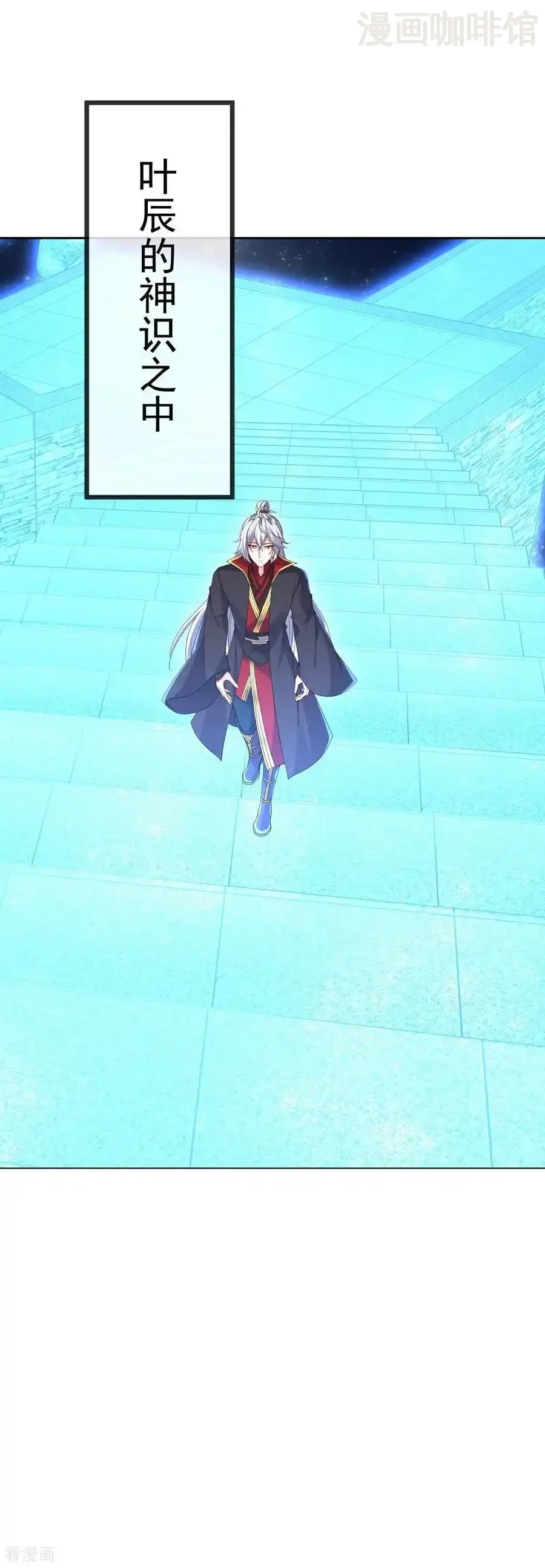 仙武帝尊 第593话 我欠了她 下拉式漫画 - 漫画咖啡馆 免费阅读 - Page 39