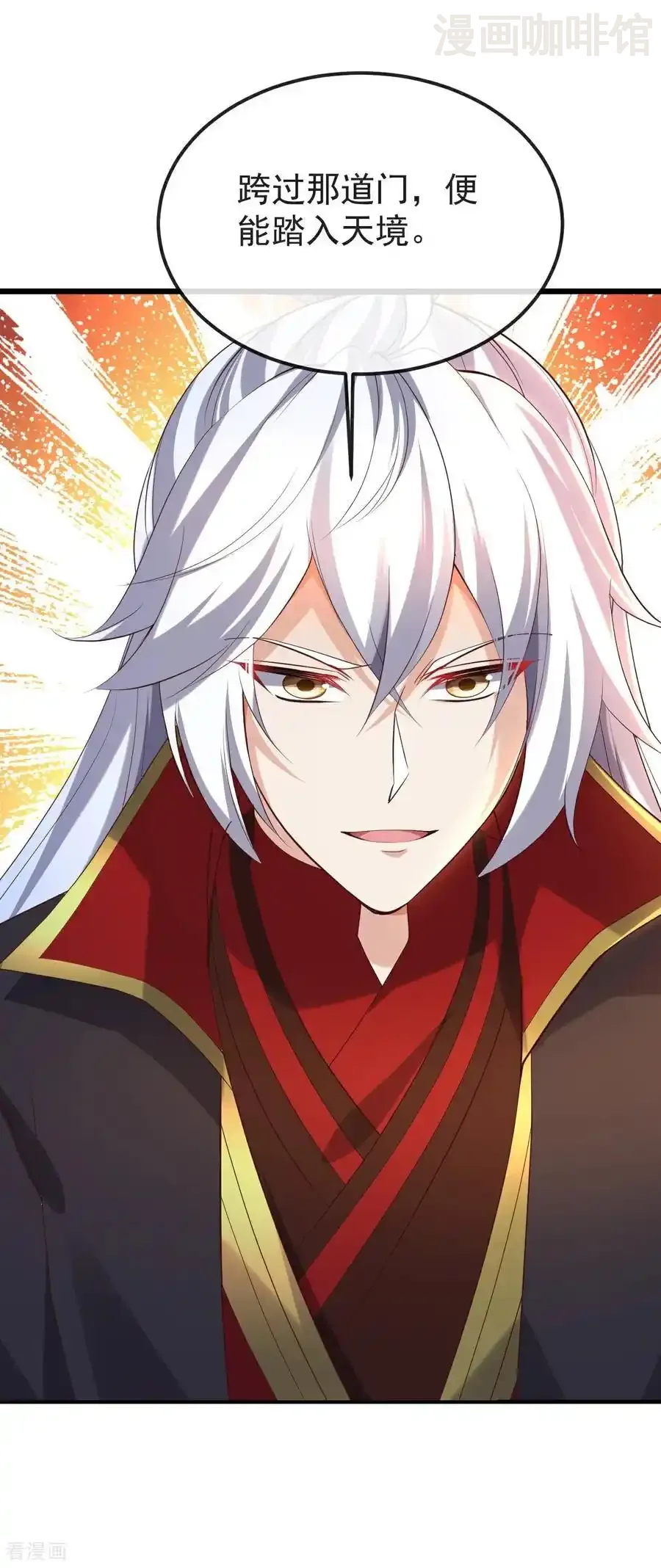 仙武帝尊 第593话 我欠了她 下拉式漫画 - 漫画咖啡馆 免费阅读 - Page 41