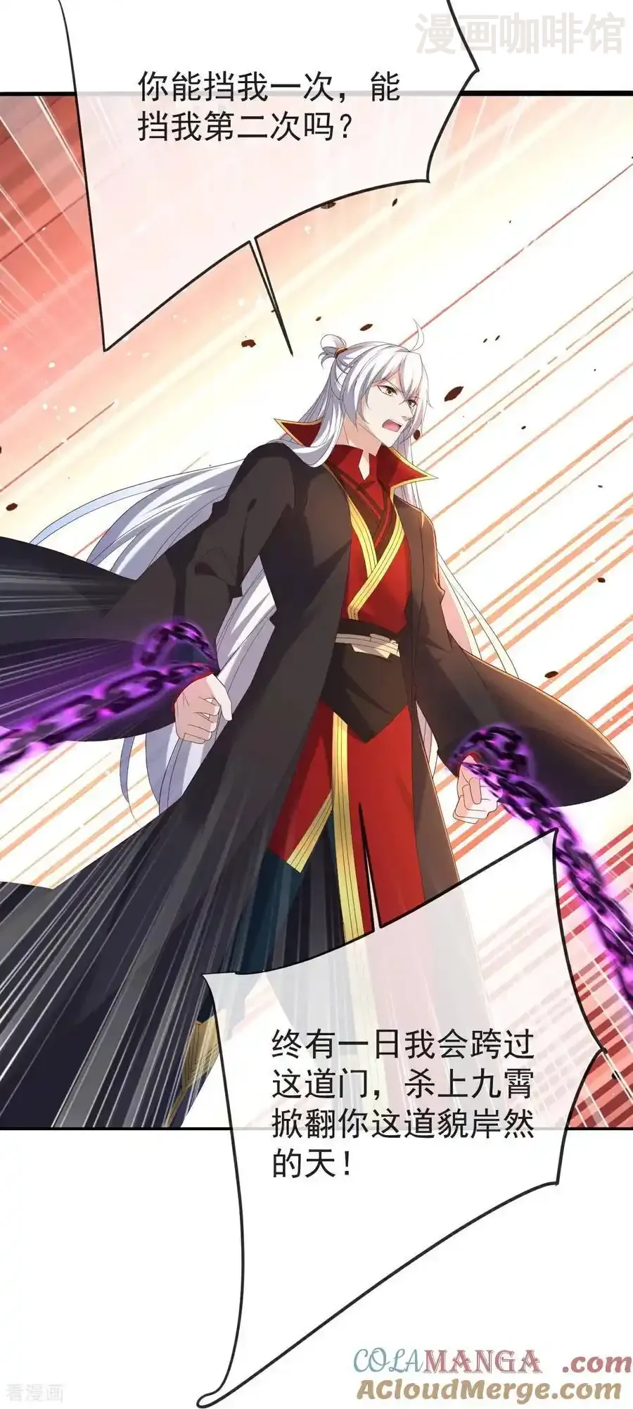 仙武帝尊 第593话 我欠了她 下拉式漫画 - 漫画咖啡馆 免费阅读 - Page 46