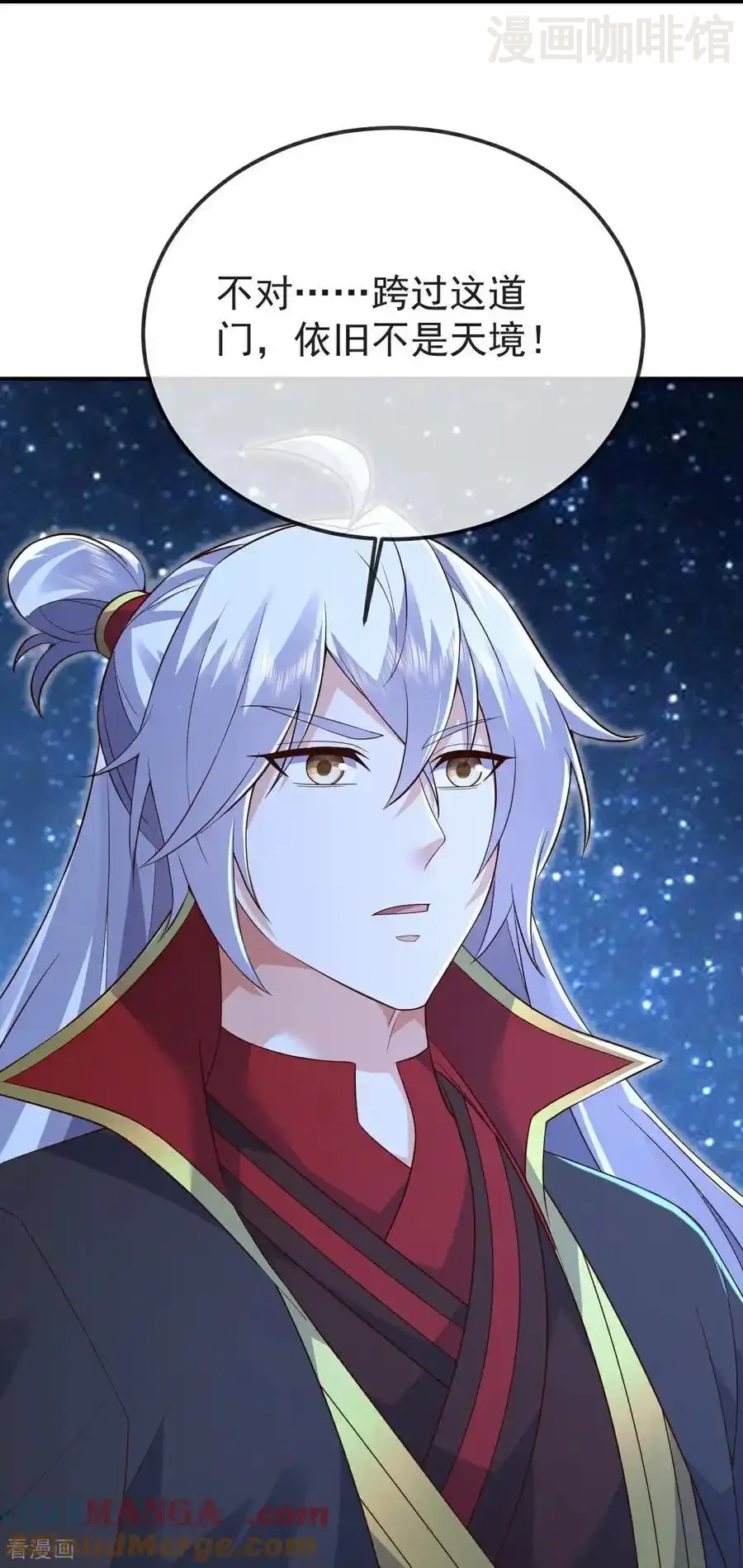 仙武帝尊 第593话 我欠了她 下拉式漫画 - 漫画咖啡馆 免费阅读 - Page 49