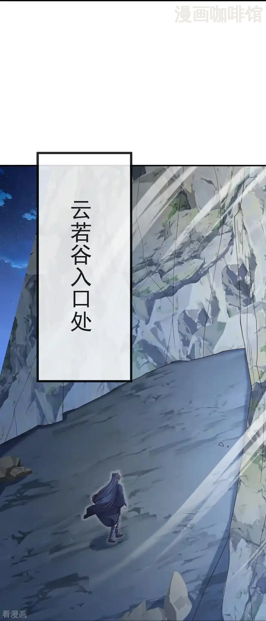 仙武帝尊 第593话 我欠了她 下拉式漫画 - 漫画咖啡馆 免费阅读 - Page 51