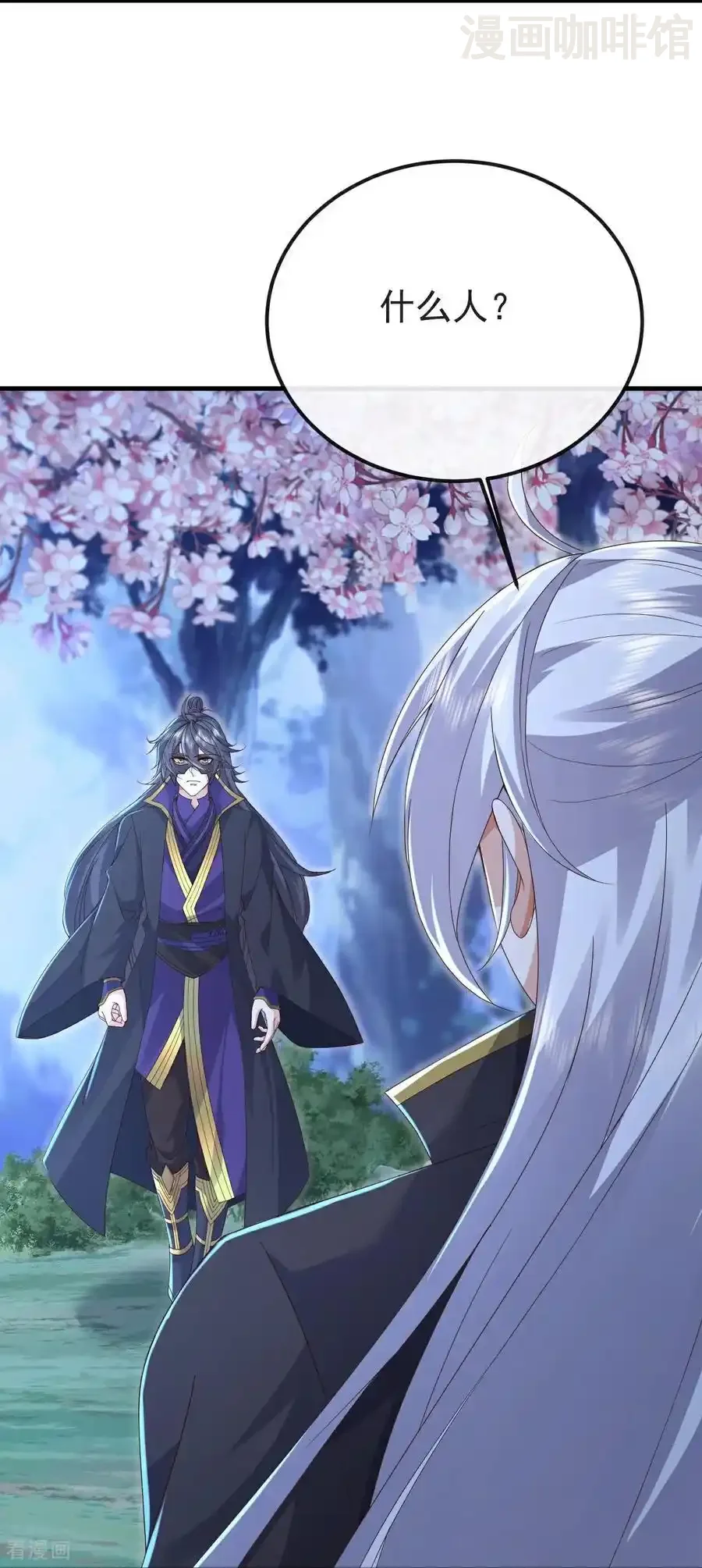 仙武帝尊 第593话 我欠了她 下拉式漫画 - 漫画咖啡馆 免费阅读 - Page 54