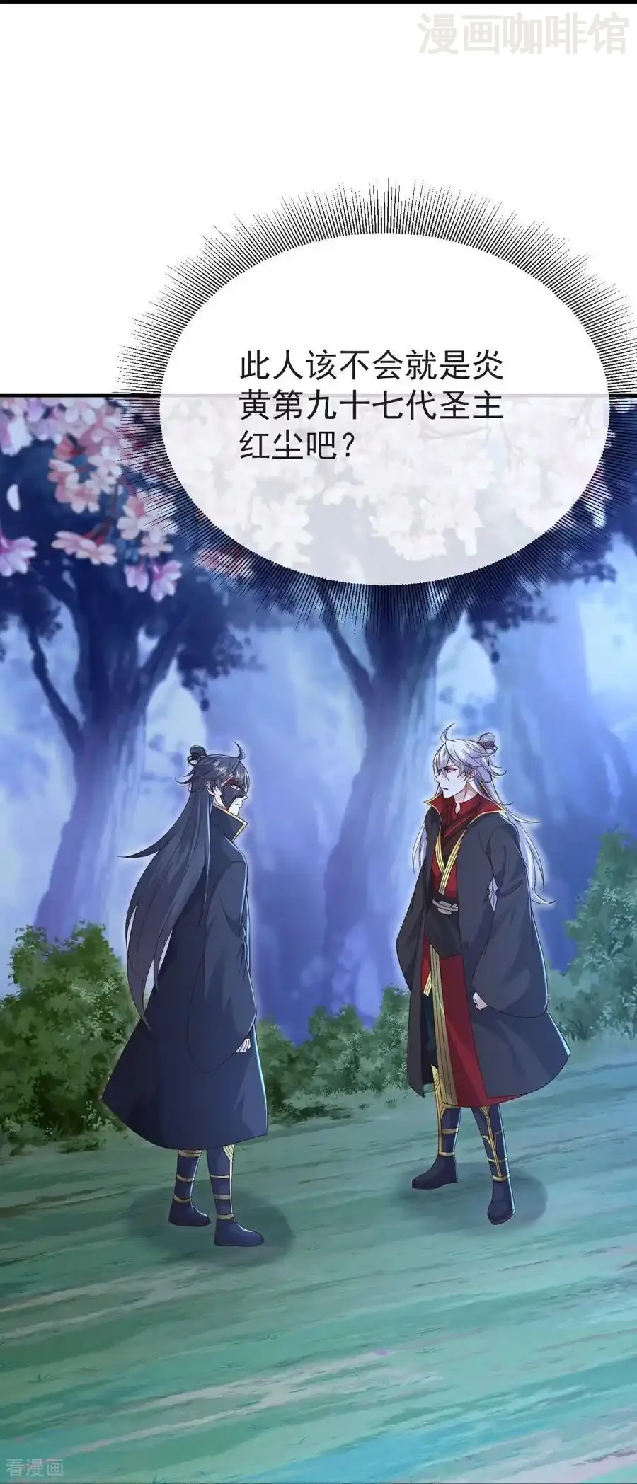 仙武帝尊 第593话 我欠了她 下拉式漫画 - 漫画咖啡馆 免费阅读 - Page 57