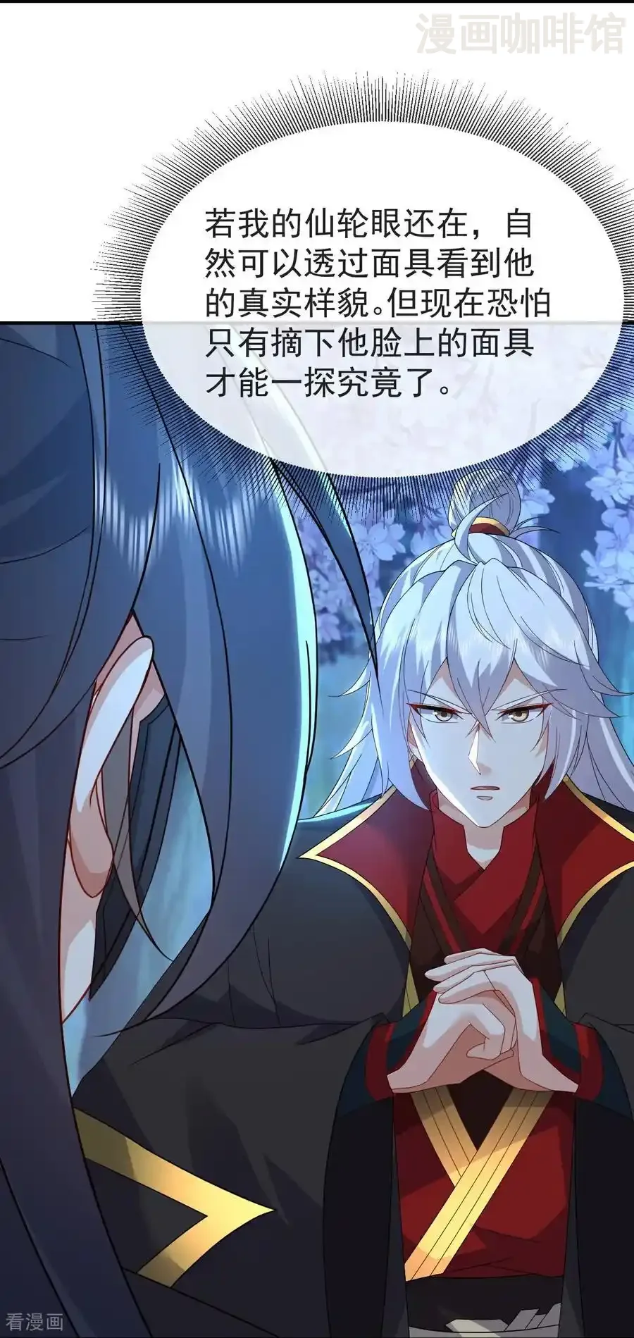 仙武帝尊 第593话 我欠了她 下拉式漫画 - 漫画咖啡馆 免费阅读 - Page 60