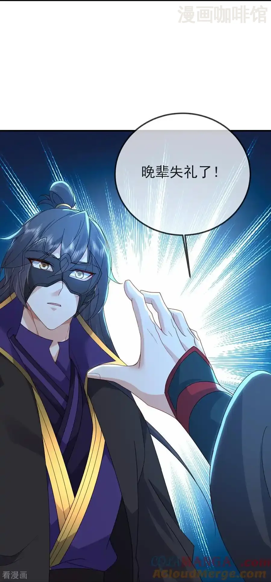 仙武帝尊 第593话 我欠了她 下拉式漫画 - 漫画咖啡馆 免费阅读 - Page 61