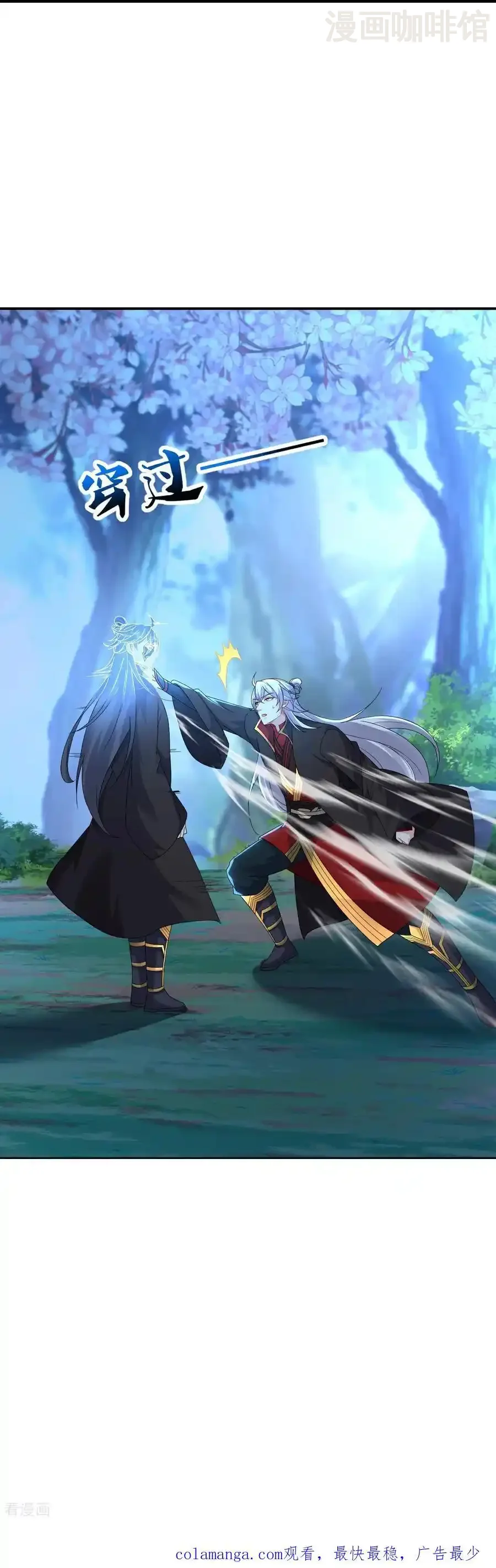 仙武帝尊 第593话 我欠了她 下拉式漫画 - 漫画咖啡馆 免费阅读 - Page 62