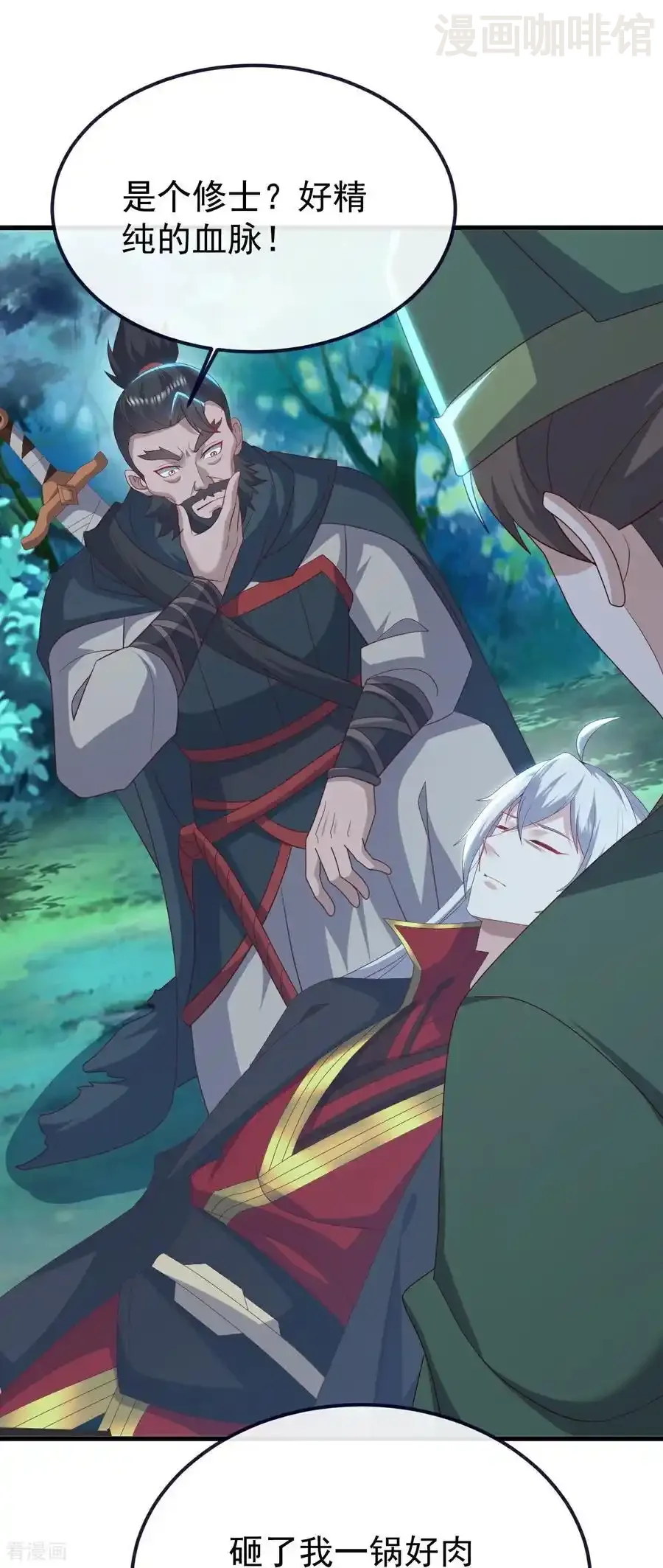 仙武帝尊 第807话 是福是祸 下拉式漫画 - 漫画咖啡馆 免费阅读 - Page 2