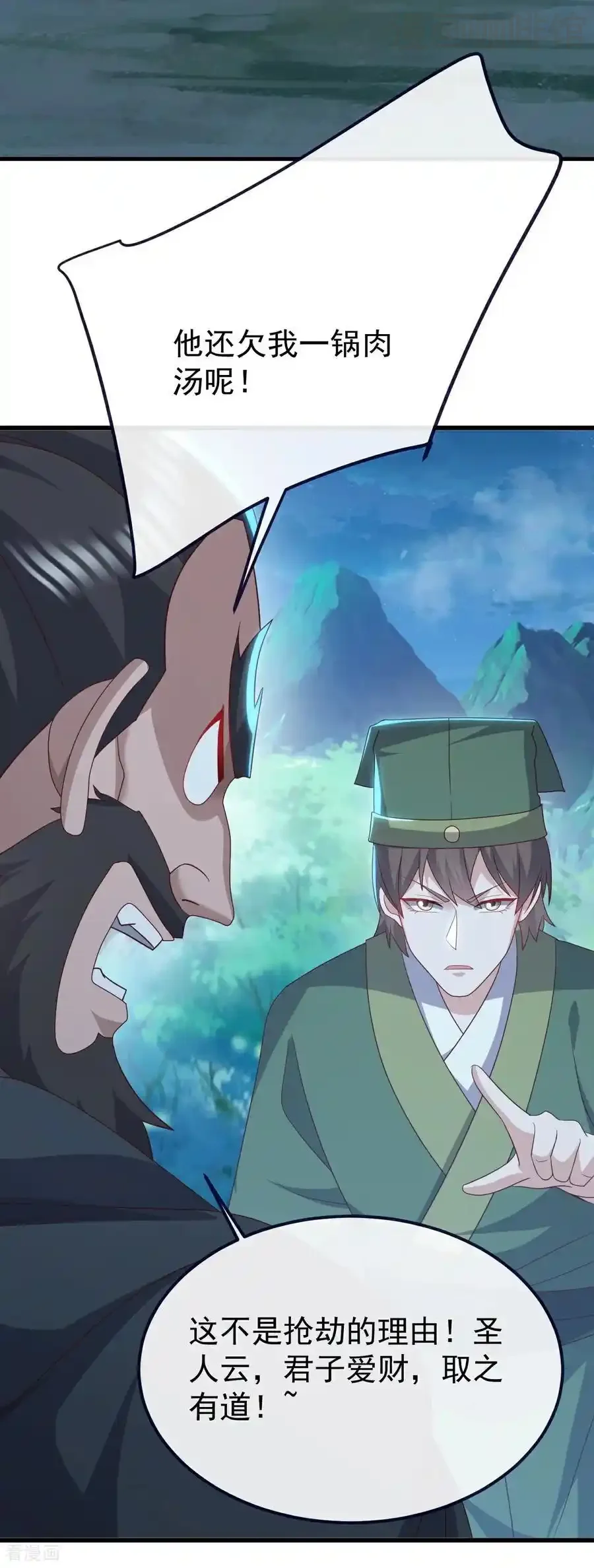 仙武帝尊 第807话 是福是祸 下拉式漫画 - 漫画咖啡馆 免费阅读 - Page 5