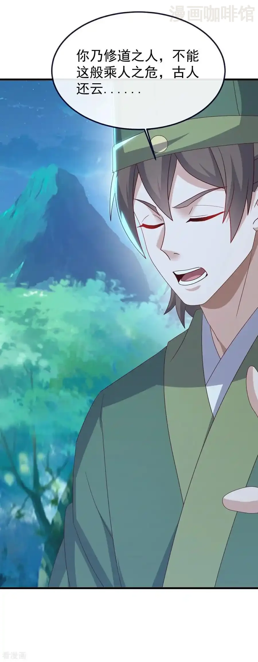 仙武帝尊 第807话 是福是祸 下拉式漫画 - 漫画咖啡馆 免费阅读 - Page 6