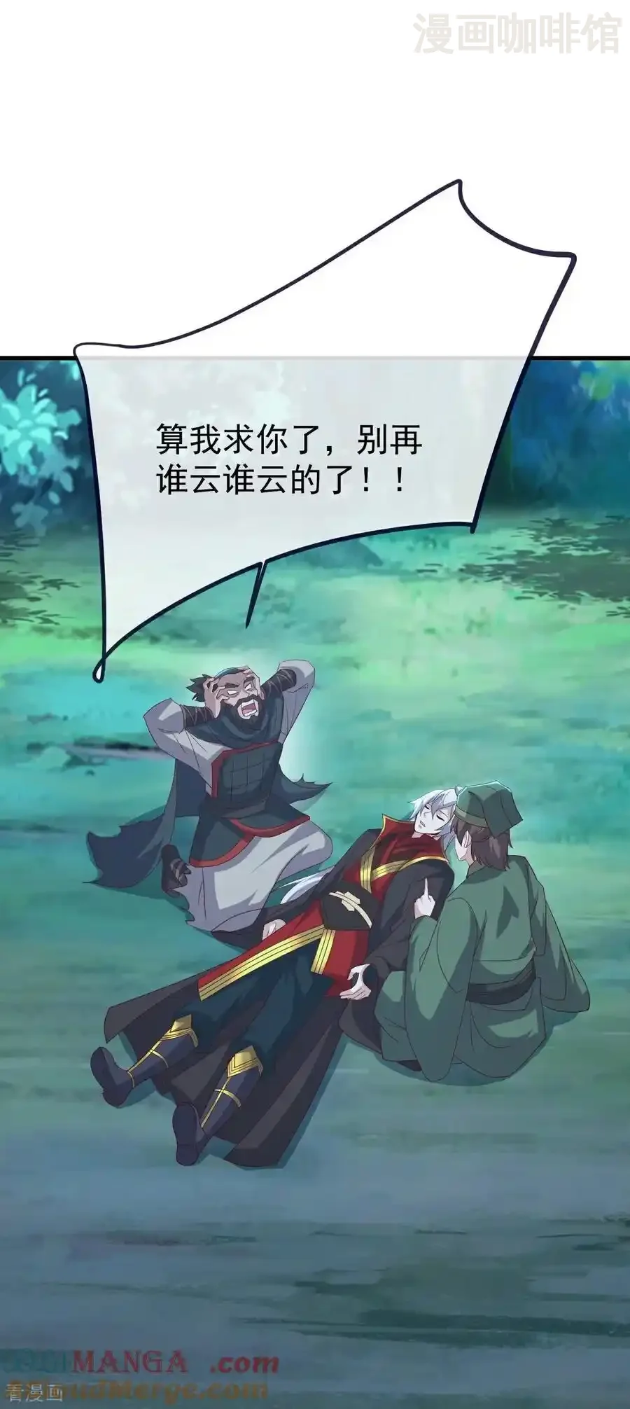 仙武帝尊 第807话 是福是祸 下拉式漫画 - 漫画咖啡馆 免费阅读 - Page 7