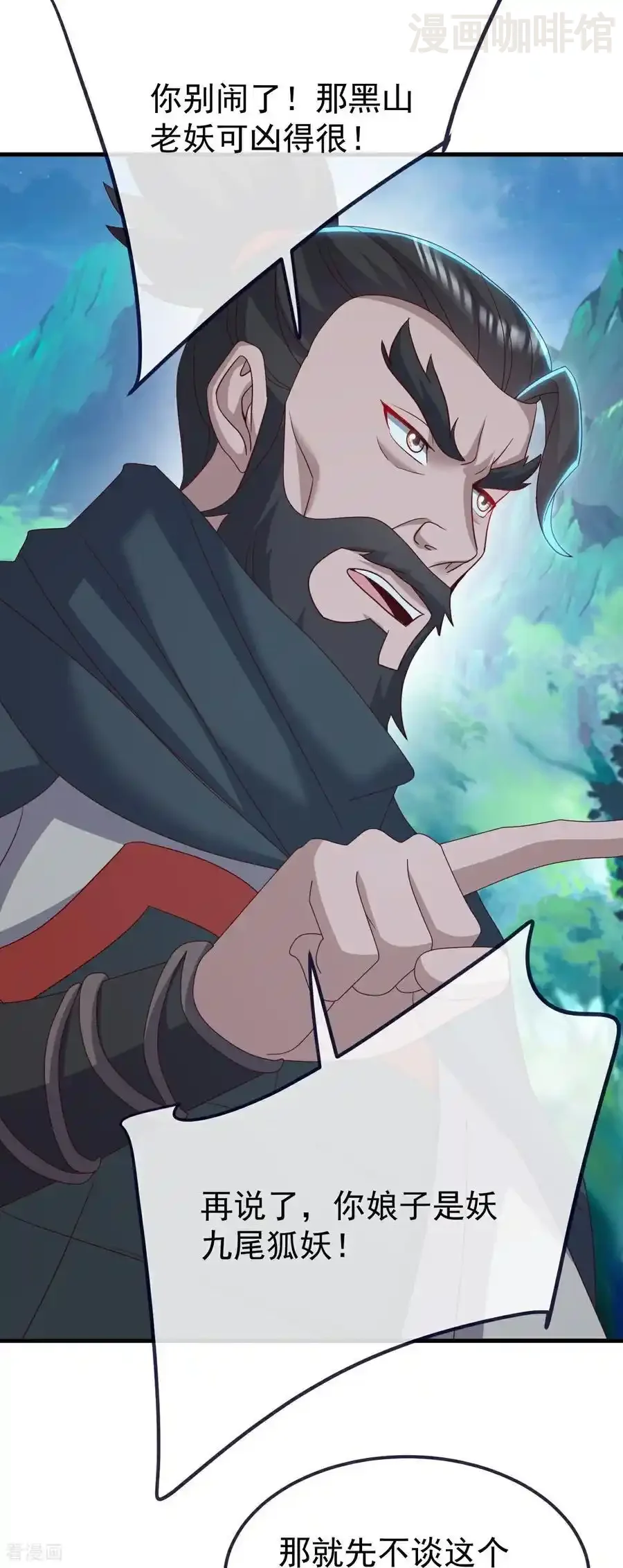 仙武帝尊 第807话 是福是祸 下拉式漫画 - 漫画咖啡馆 免费阅读 - Page 9