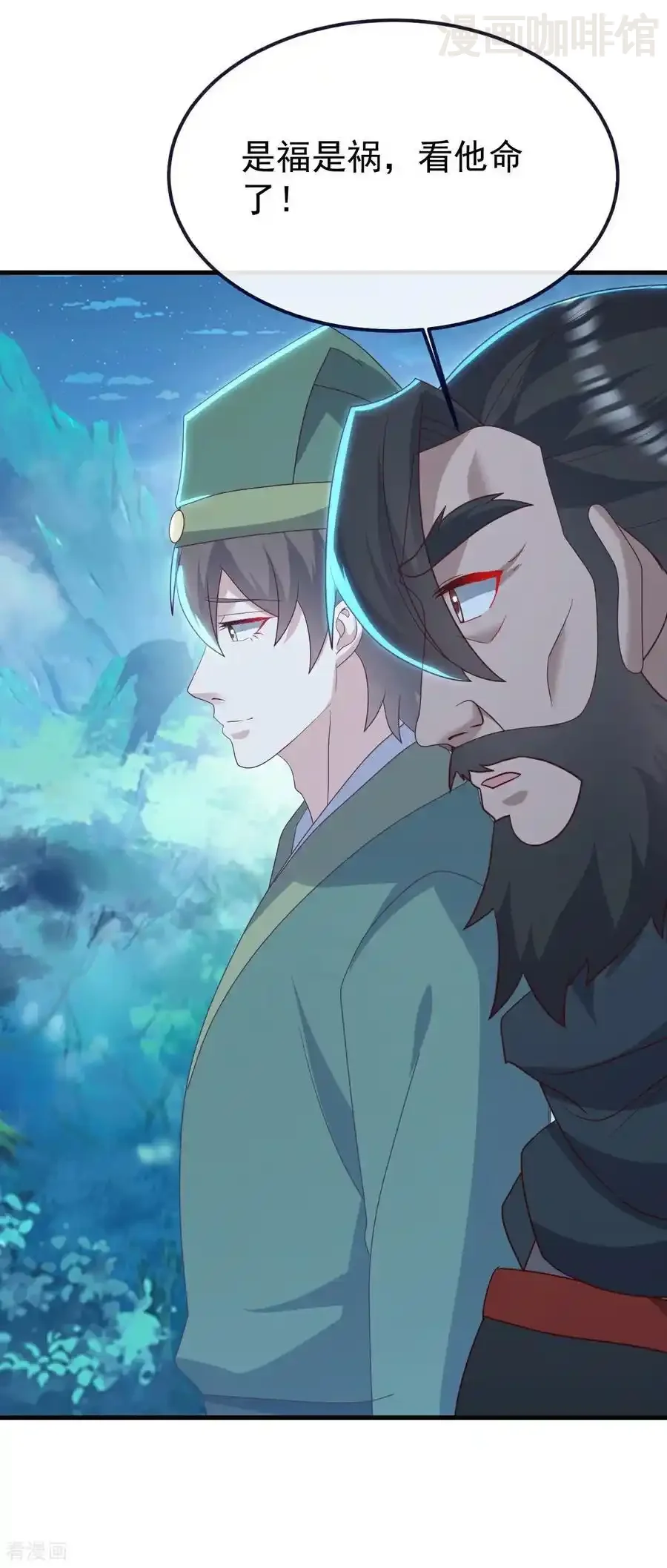 仙武帝尊 第807话 是福是祸 下拉式漫画 - 漫画咖啡馆 免费阅读 - Page 14