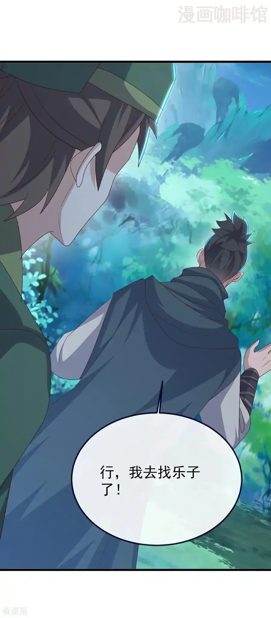 仙武帝尊 第807话 是福是祸 下拉式漫画 - 漫画咖啡馆 免费阅读 - Page 15