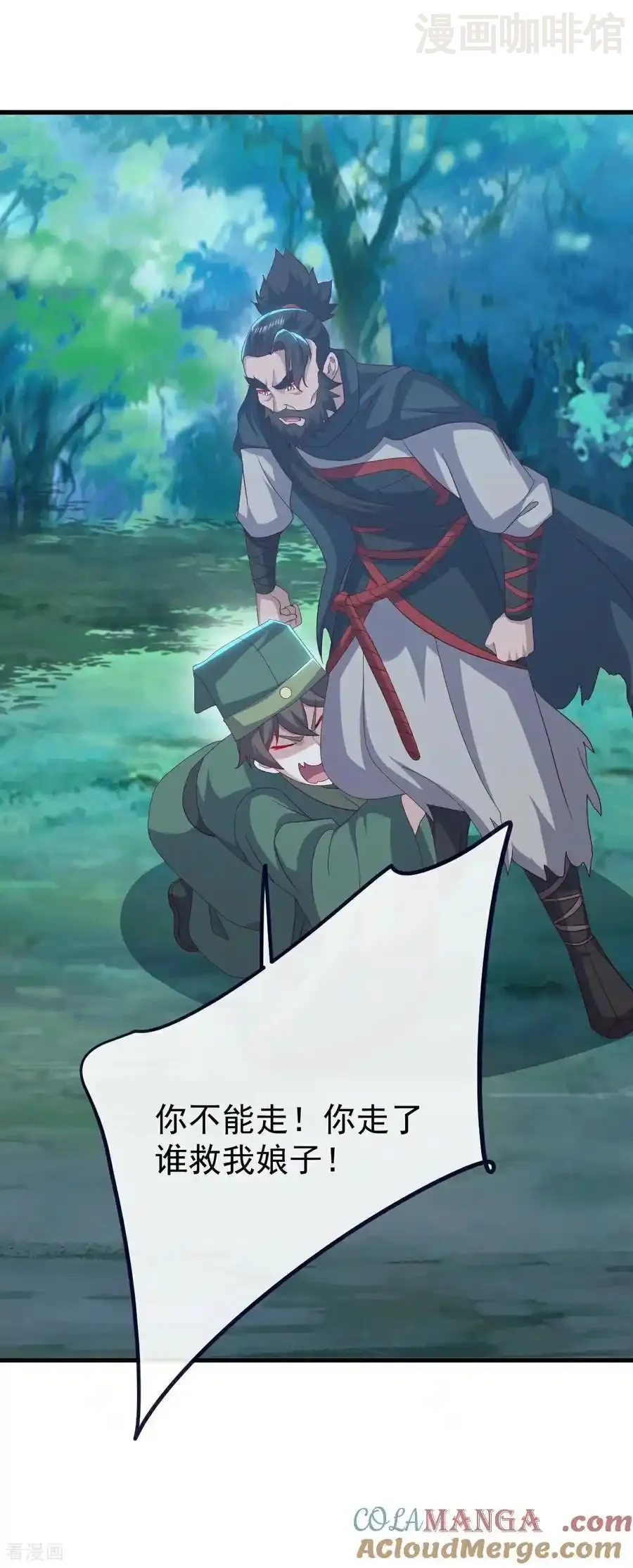 仙武帝尊 第807话 是福是祸 下拉式漫画 - 漫画咖啡馆 免费阅读 - Page 16