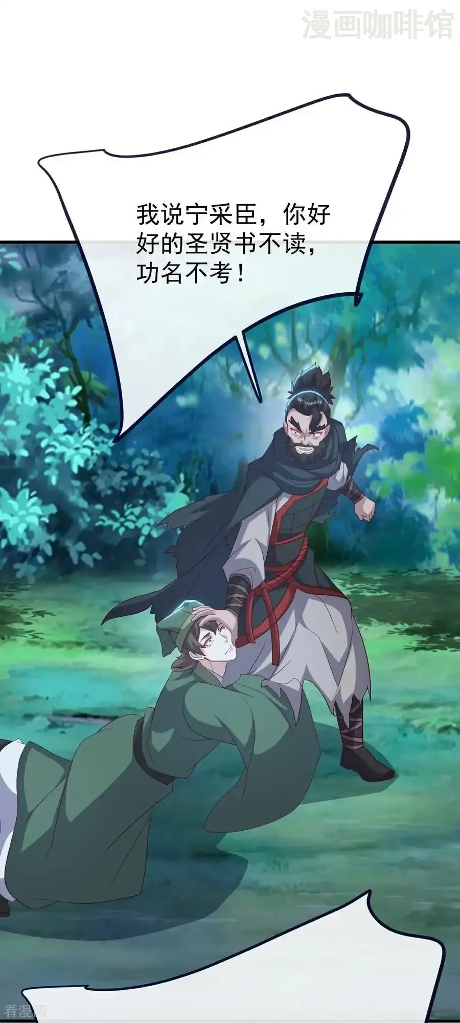 仙武帝尊 第807话 是福是祸 下拉式漫画 - 漫画咖啡馆 免费阅读 - Page 17