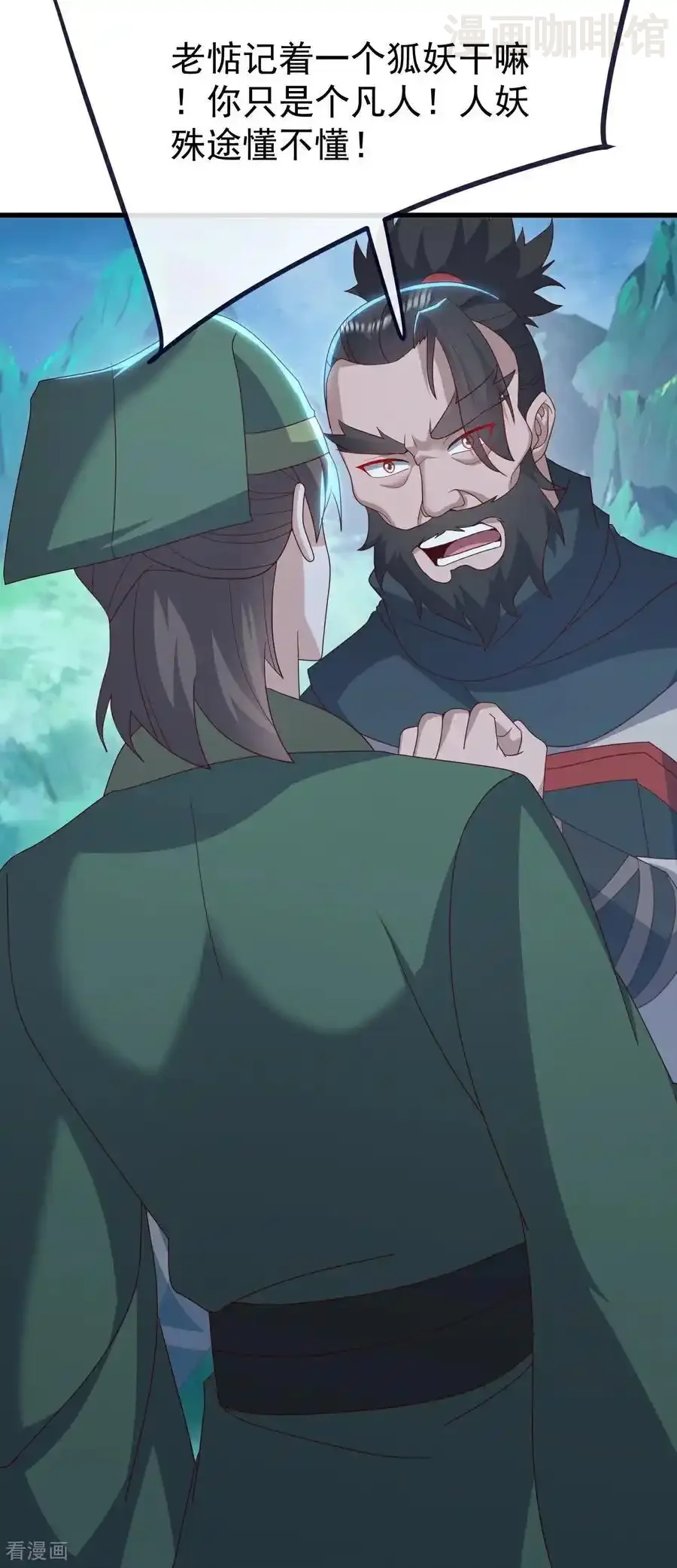 仙武帝尊 第807话 是福是祸 下拉式漫画 - 漫画咖啡馆 免费阅读 - Page 18