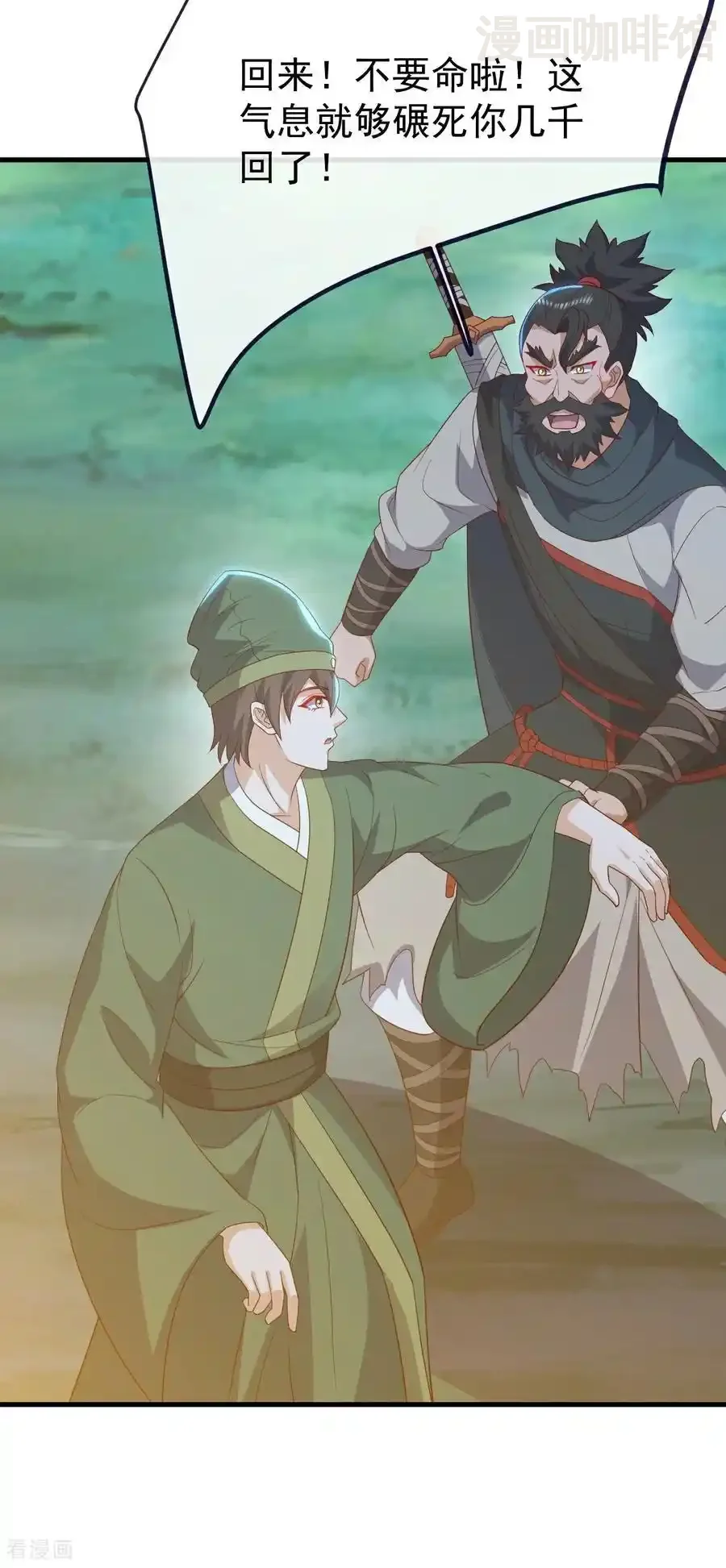 仙武帝尊 第807话 是福是祸 下拉式漫画 - 漫画咖啡馆 免费阅读 - Page 26