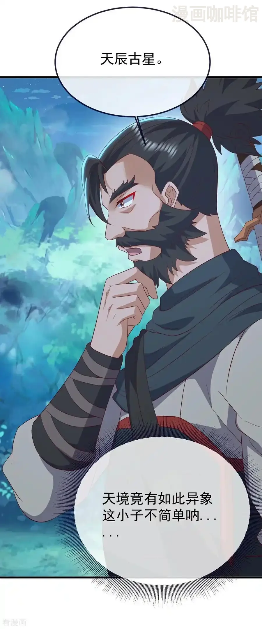 仙武帝尊 第807话 是福是祸 下拉式漫画 - 漫画咖啡馆 免费阅读 - Page 30
