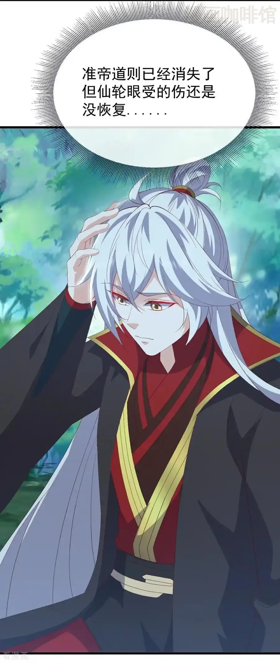 仙武帝尊 第807话 是福是祸 下拉式漫画 - 漫画咖啡馆 免费阅读 - Page 32