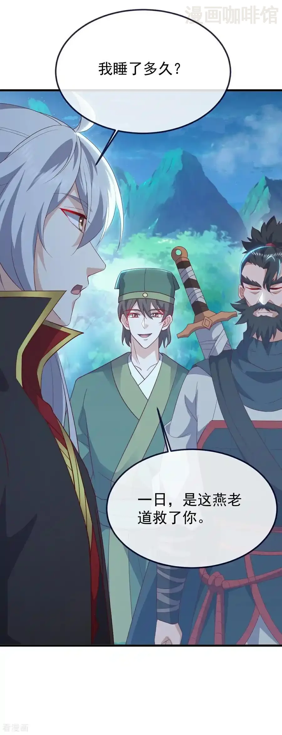 仙武帝尊 第807话 是福是祸 下拉式漫画 - 漫画咖啡馆 免费阅读 - Page 33