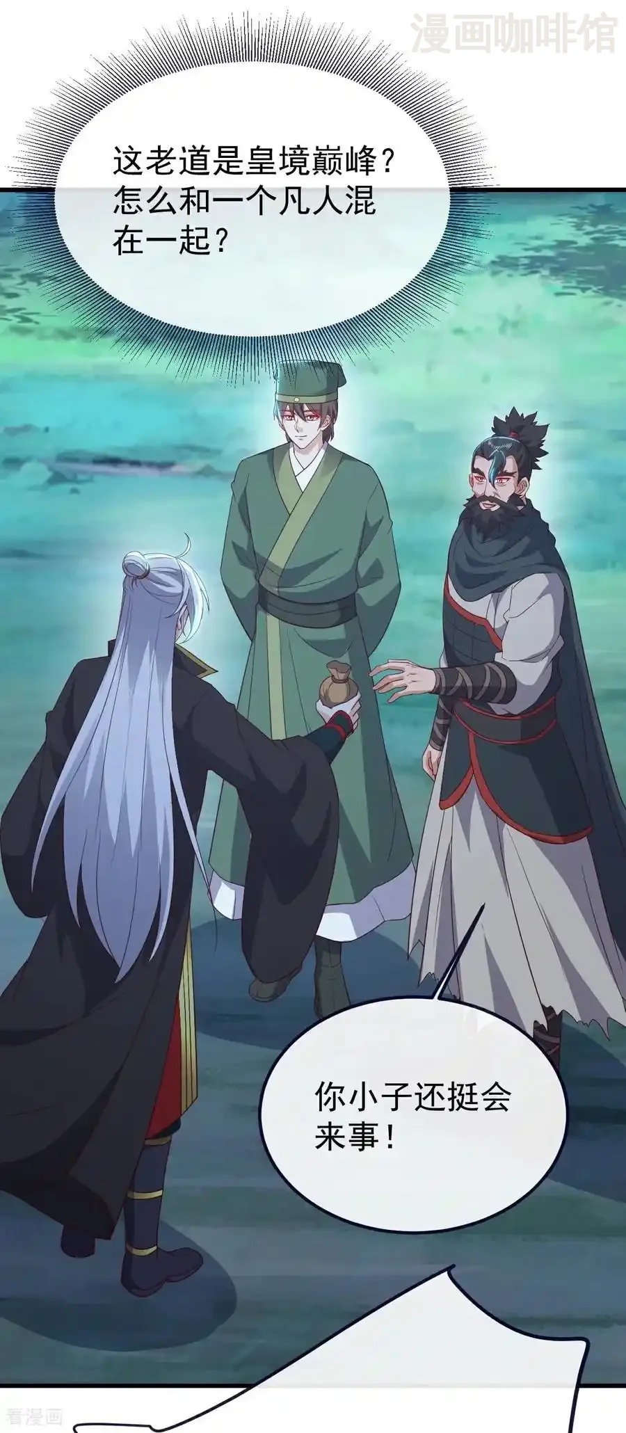 仙武帝尊 第807话 是福是祸 下拉式漫画 - 漫画咖啡馆 免费阅读 - Page 35
