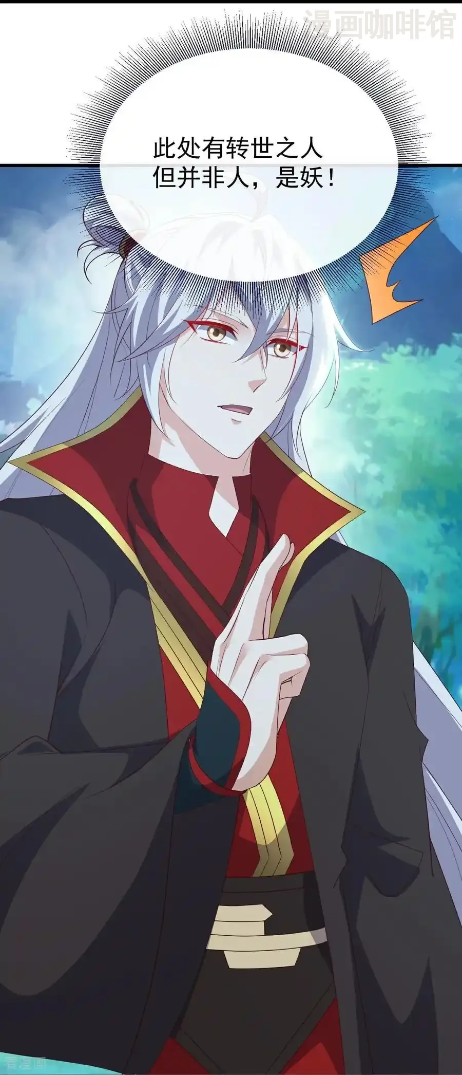 仙武帝尊 第807话 是福是祸 下拉式漫画 - 漫画咖啡馆 免费阅读 - Page 38