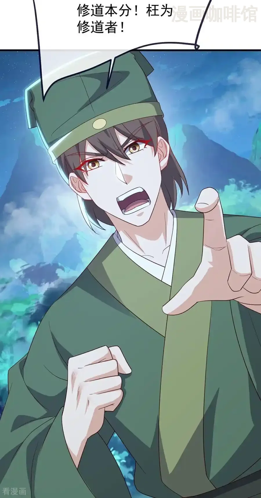 仙武帝尊 第807话 是福是祸 下拉式漫画 - 漫画咖啡馆 免费阅读 - Page 41