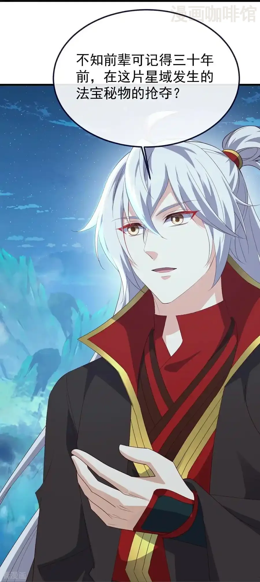 仙武帝尊 第807话 是福是祸 下拉式漫画 - 漫画咖啡馆 免费阅读 - Page 45