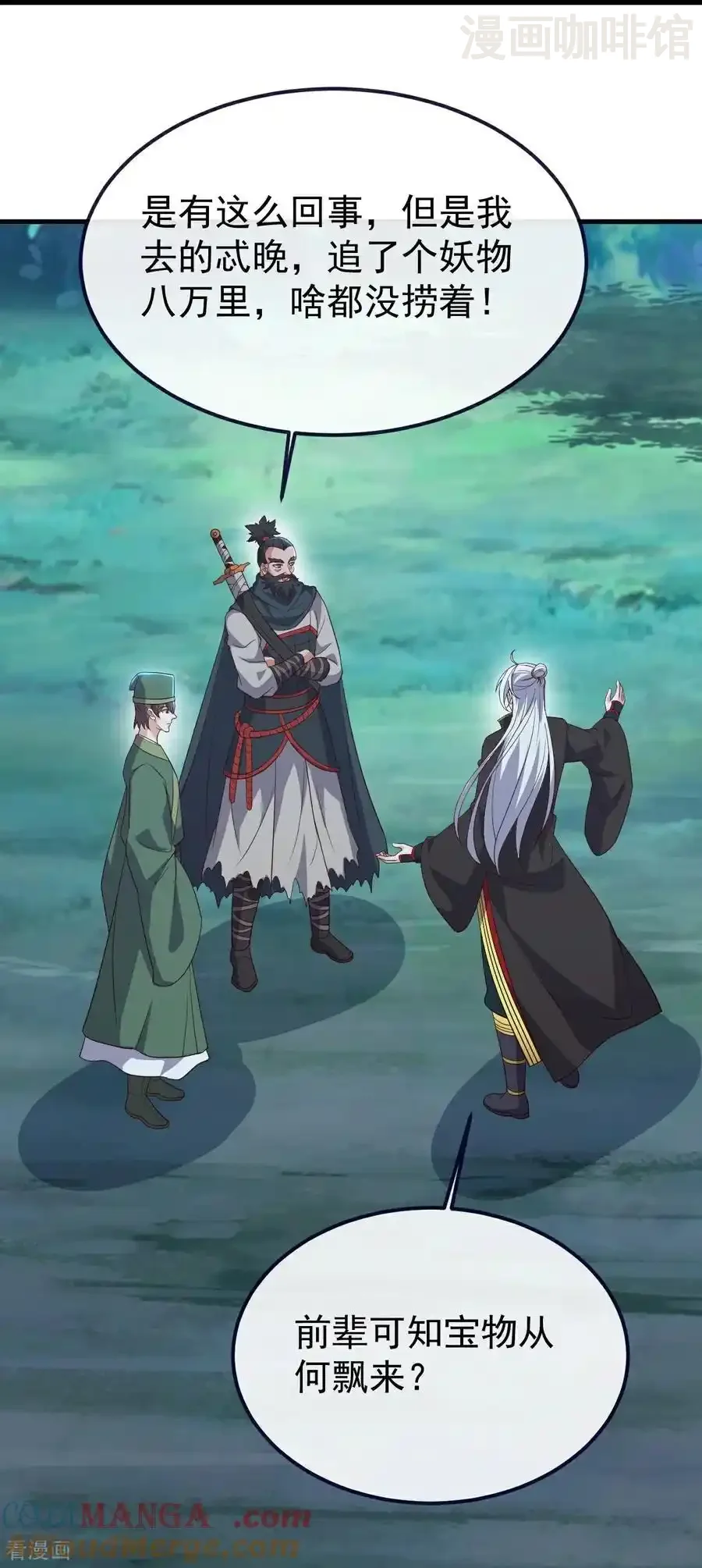 仙武帝尊 第807话 是福是祸 下拉式漫画 - 漫画咖啡馆 免费阅读 - Page 46