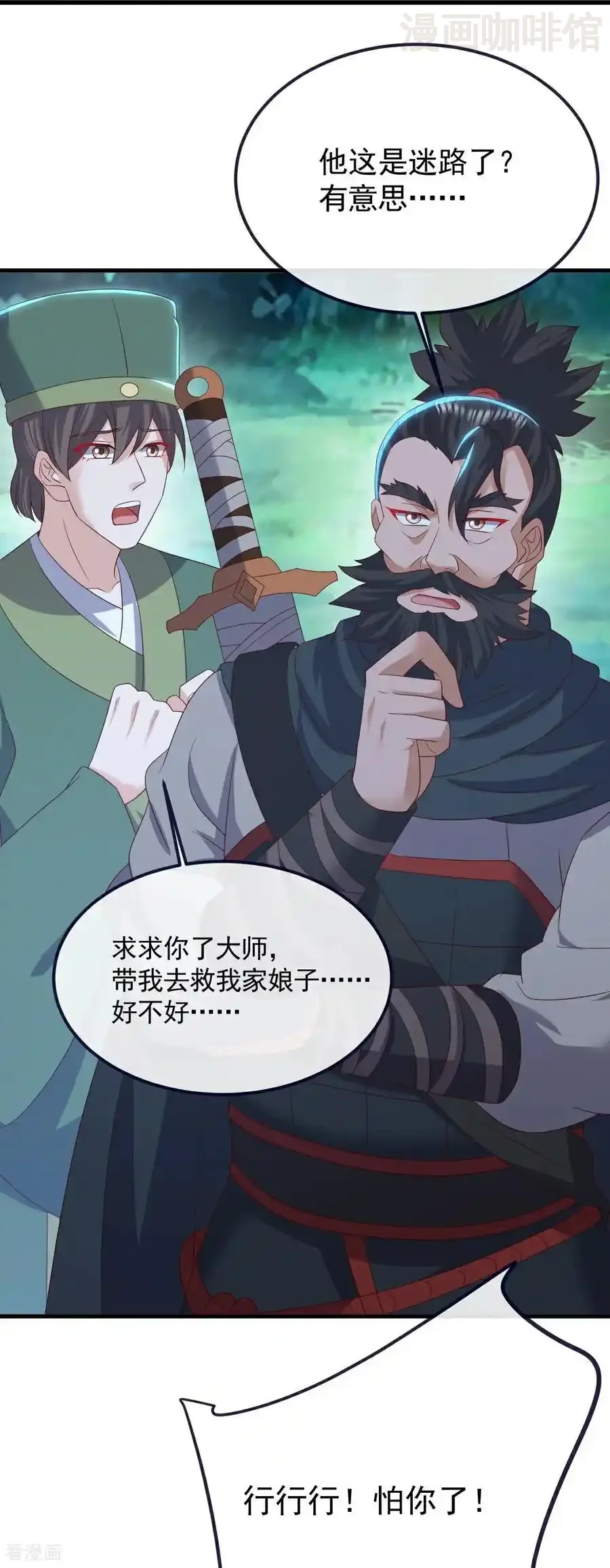 仙武帝尊 第807话 是福是祸 下拉式漫画 - 漫画咖啡馆 免费阅读 - Page 56