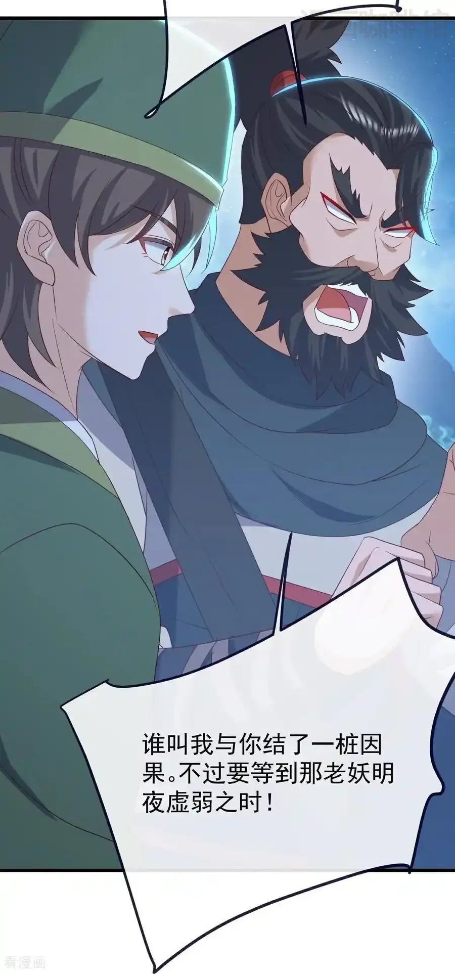 仙武帝尊 第807话 是福是祸 下拉式漫画 - 漫画咖啡馆 免费阅读 - Page 57