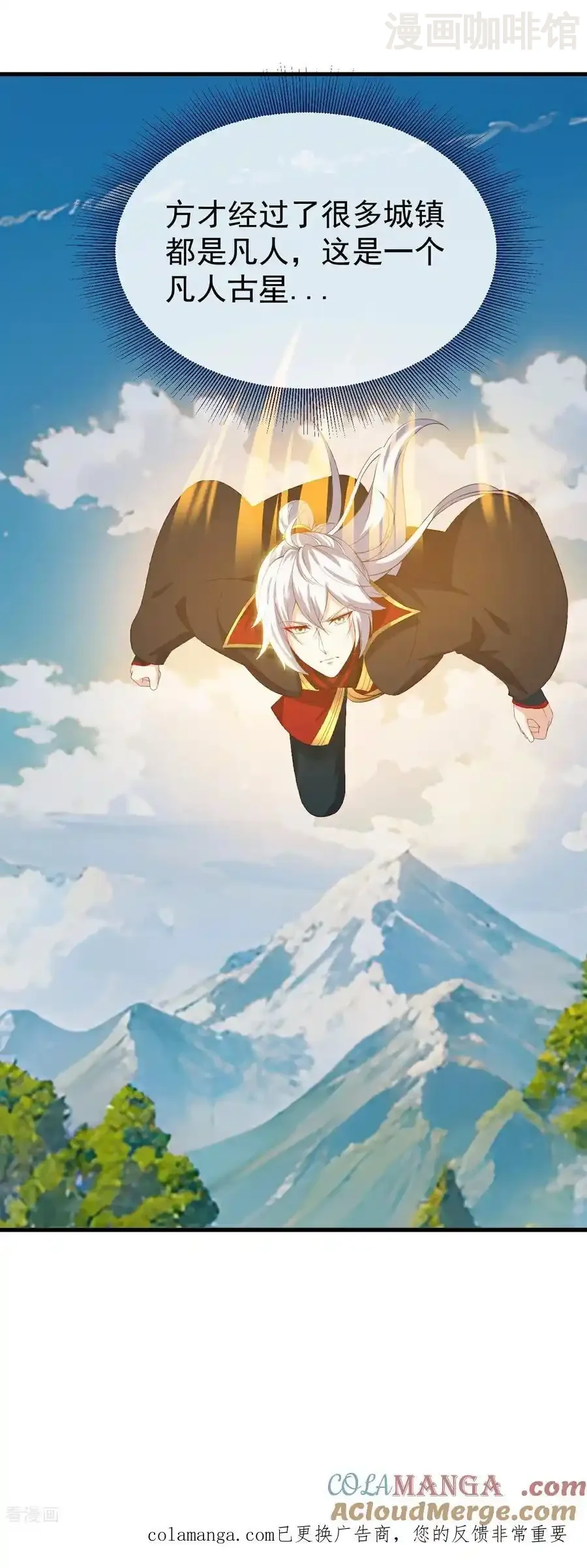 仙武帝尊 第807话 是福是祸 下拉式漫画 - 漫画咖啡馆 免费阅读 - Page 58