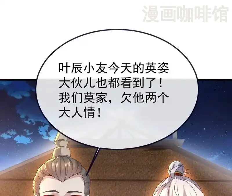 仙武帝尊 第849话 变成了一头猪 下拉式漫画 - 漫画咖啡馆 免费阅读 - Page 4