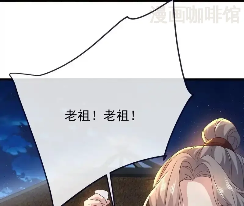 仙武帝尊 第849话 变成了一头猪 下拉式漫画 - 漫画咖啡馆 免费阅读 - Page 7