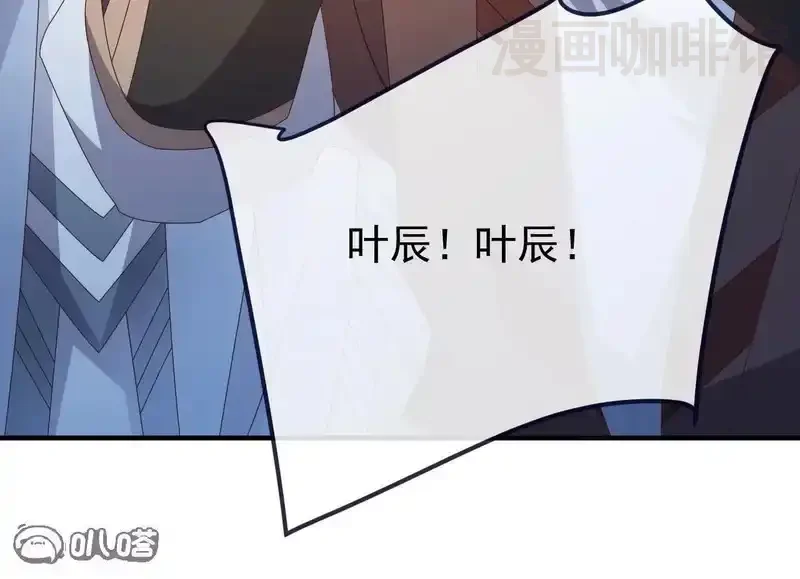 仙武帝尊 第849话 变成了一头猪 下拉式漫画 - 漫画咖啡馆 免费阅读 - Page 9