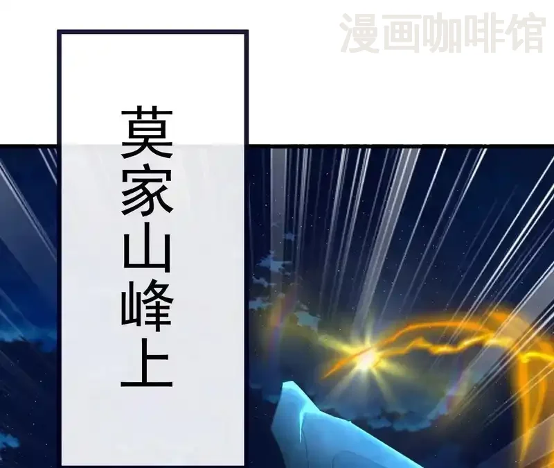 仙武帝尊 第849话 变成了一头猪 下拉式漫画 - 漫画咖啡馆 免费阅读 - Page 10