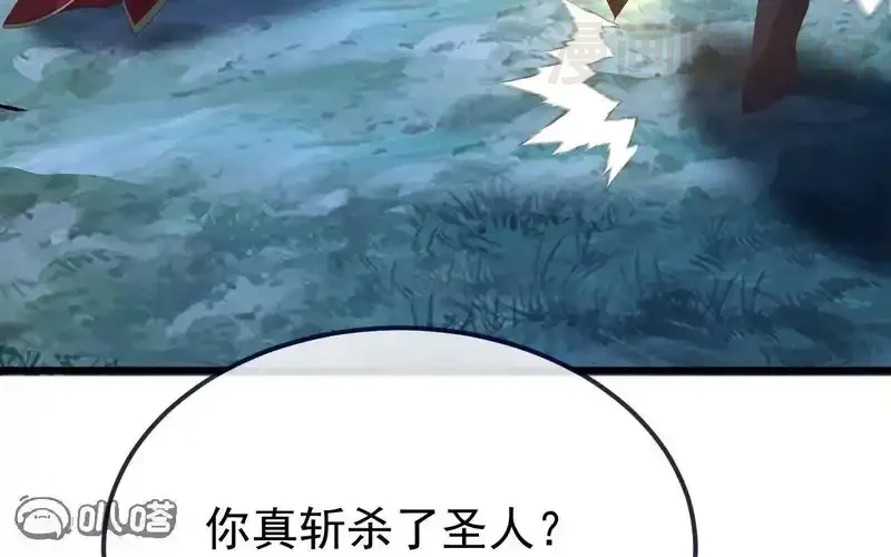 仙武帝尊 第849话 变成了一头猪 下拉式漫画 - 漫画咖啡馆 免费阅读 - Page 15