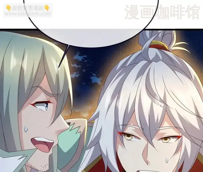 仙武帝尊 第849话 变成了一头猪 下拉式漫画 - 漫画咖啡馆 免费阅读 - Page 16