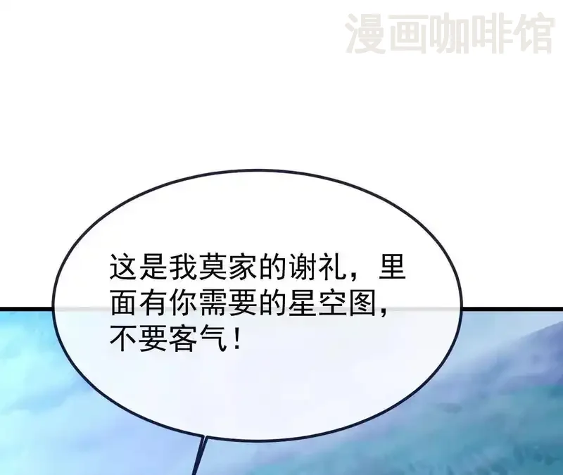 仙武帝尊 第849话 变成了一头猪 下拉式漫画 - 漫画咖啡馆 免费阅读 - Page 19