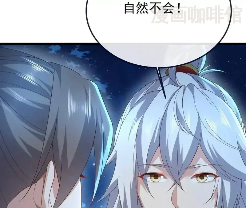 仙武帝尊 第849话 变成了一头猪 下拉式漫画 - 漫画咖啡馆 免费阅读 - Page 22